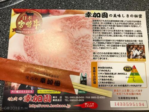 2018Kyushu Day2 0221