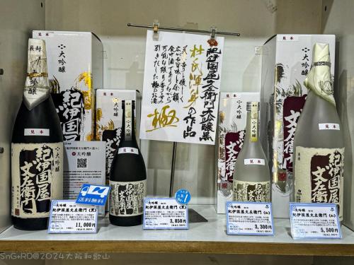 2024大阪和歌山 306
