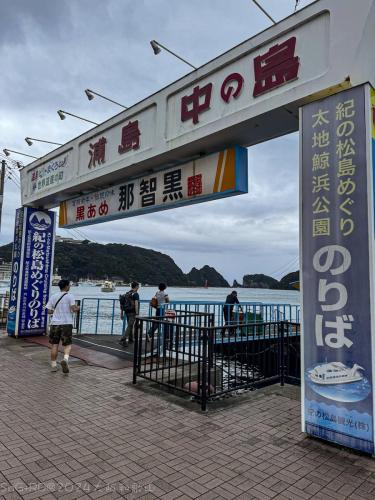 2024大阪和歌山 732