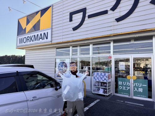 2026東京日光輕井澤 030