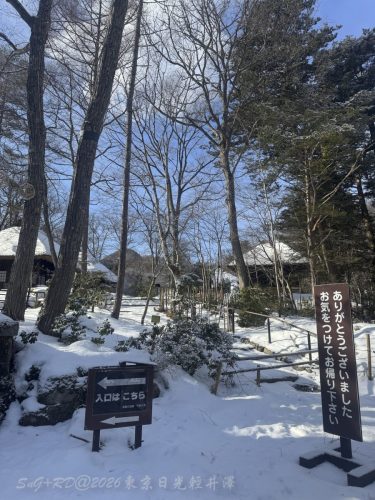 2026東京日光輕井澤 100