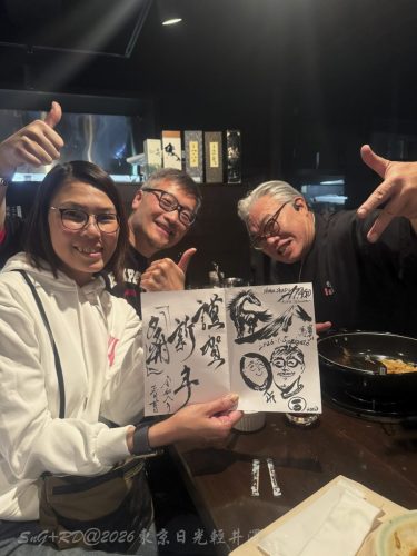 2026東京日光輕井澤 186