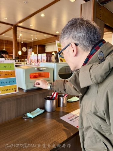 2026東京日光輕井澤 203