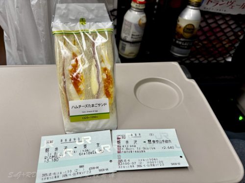 2026東京日光輕井澤 272