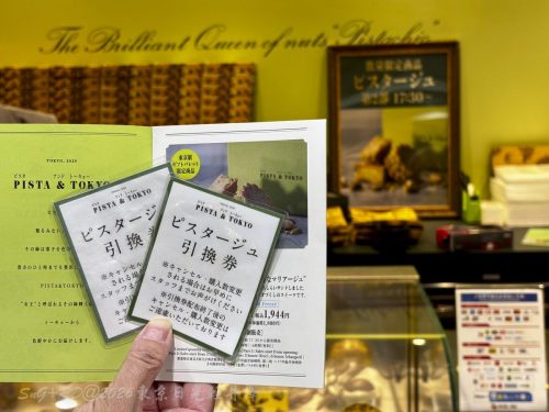 2026東京日光輕井澤 285