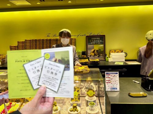 2026東京日光輕井澤 286