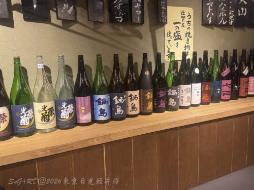 2026東京日光輕井澤 296