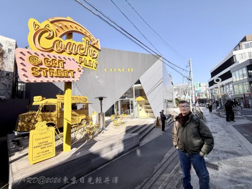 2026東京日光輕井澤 316