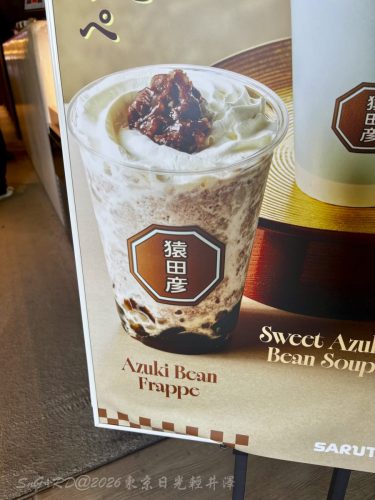 2026東京日光輕井澤 324