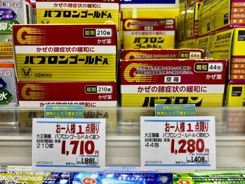 2026東京日光輕井澤 331